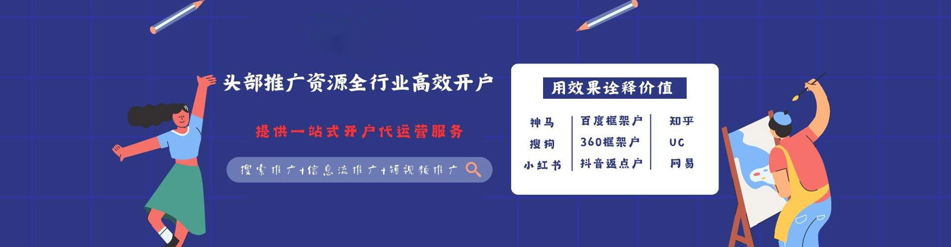 得荣百度推广托管
